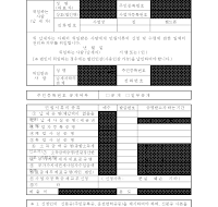 민원서류위임장(개정20060401)